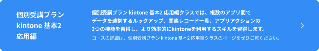基本2応用編