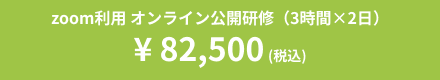 Kintone 01 kokai online 2day